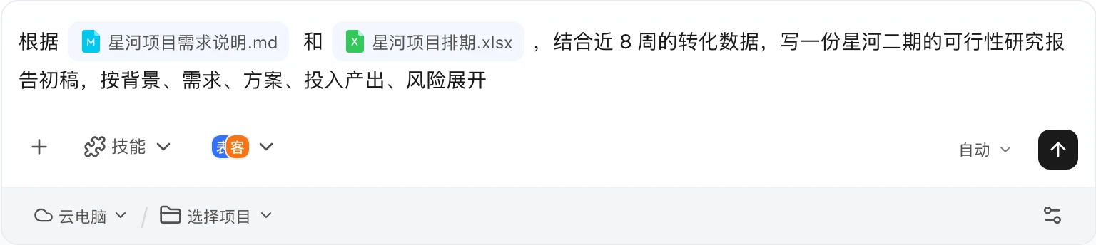 可研与专题报告:你写下的要求