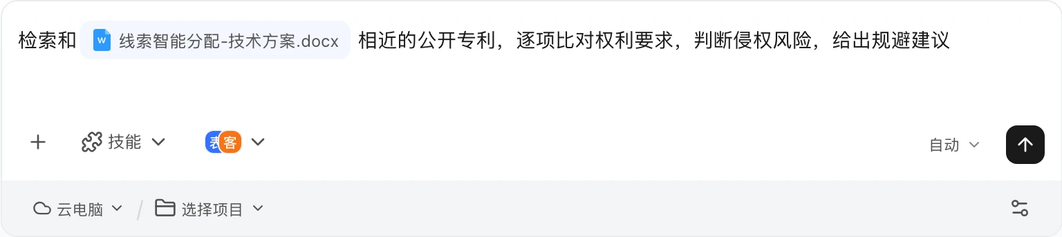 专利分析:你写下的要求