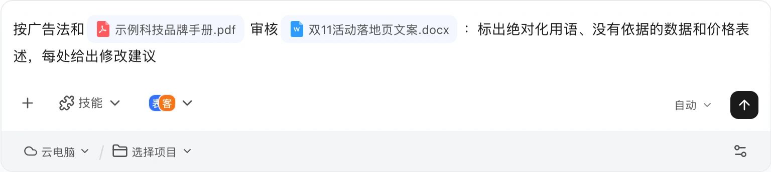 内容审核:你写下的要求