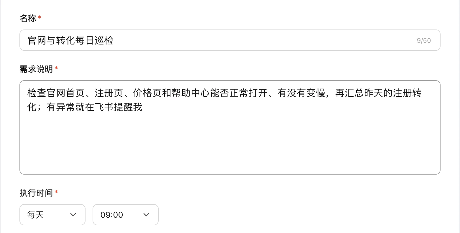 定期检查:定时任务的设置